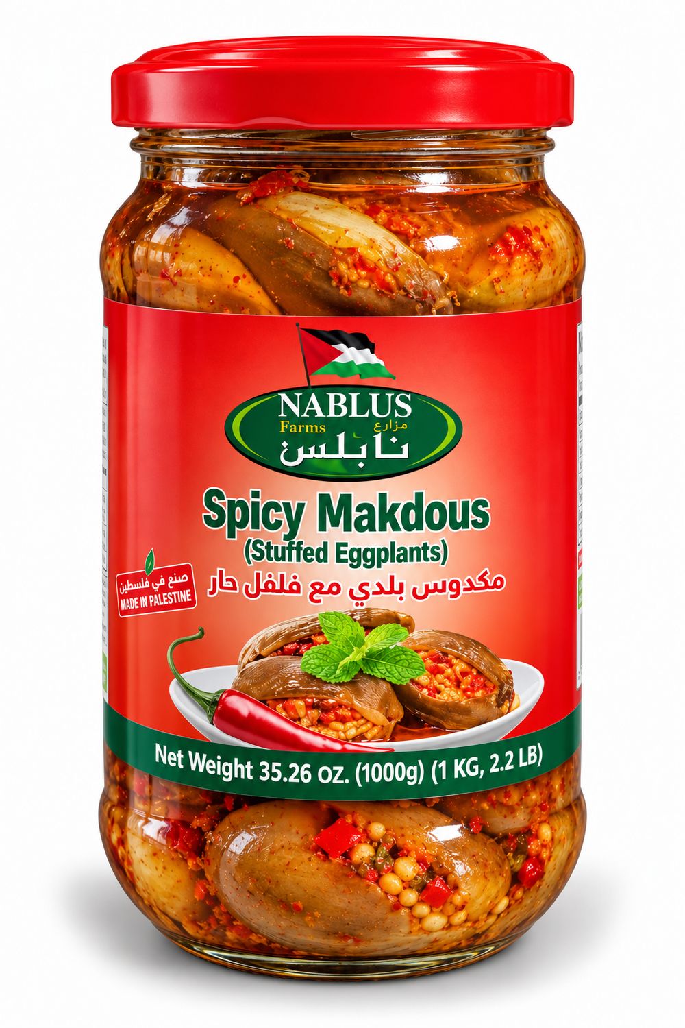 Nablus Farms Spicy Mackdous (Stuffed Eggplants) 12x1kg