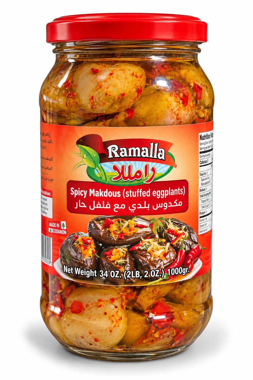 Ramalla Palestinian Style Spicy Mackdous (Stuffed Eggplant) 12x1k