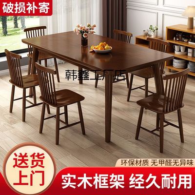 Solid Wood Dining Table Set