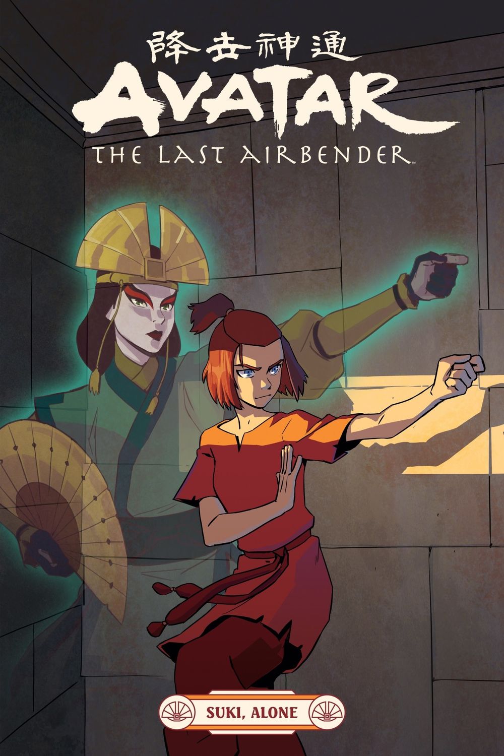 Suki, Alone (#0.6) by Faith Erin Hicks, Peter Wartman, Adele Matera