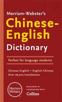 Merriam-Webster’s Chinese-English Dictionary