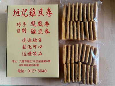 紫菜肉鬆鳳凰卷 (盒裝)