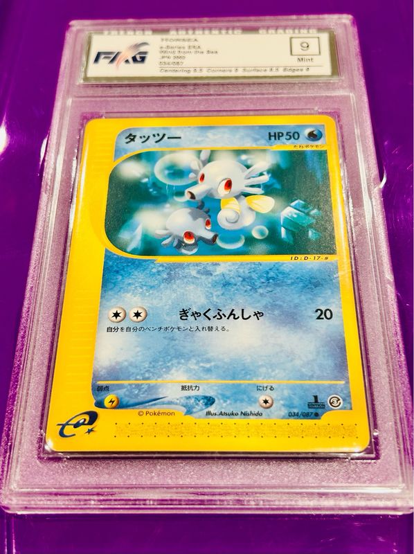 Pokemon Card Japanese Horsea 034/087 E Series 1st Edition EX PSA 9