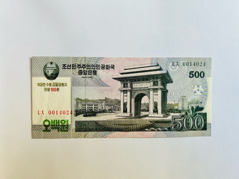 billete de 500 wones norcoreanos