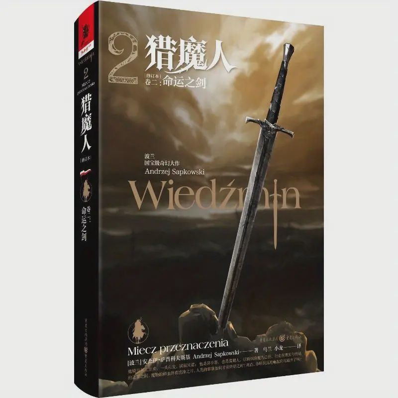 Wiedzmln