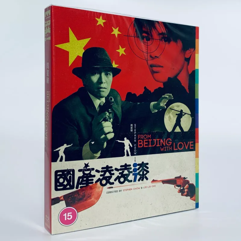Blu Ray From Beijing With Love Limited Edition (B)