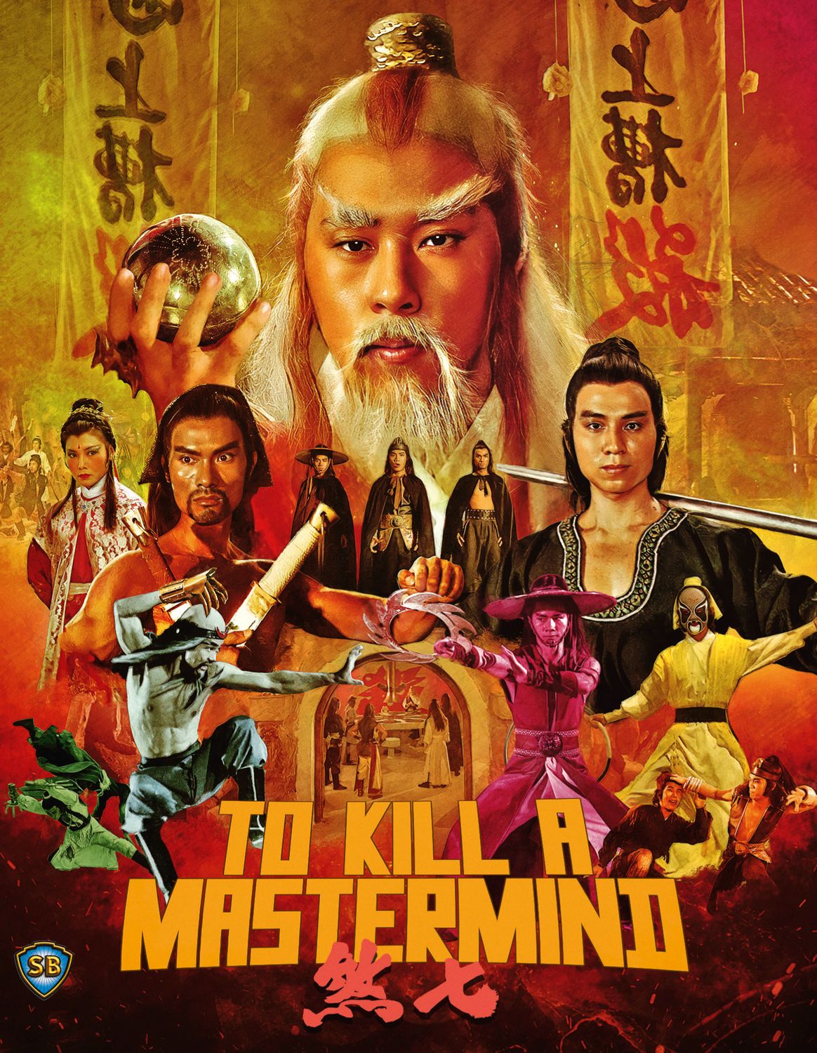To Kill A Mastermind 88 Films