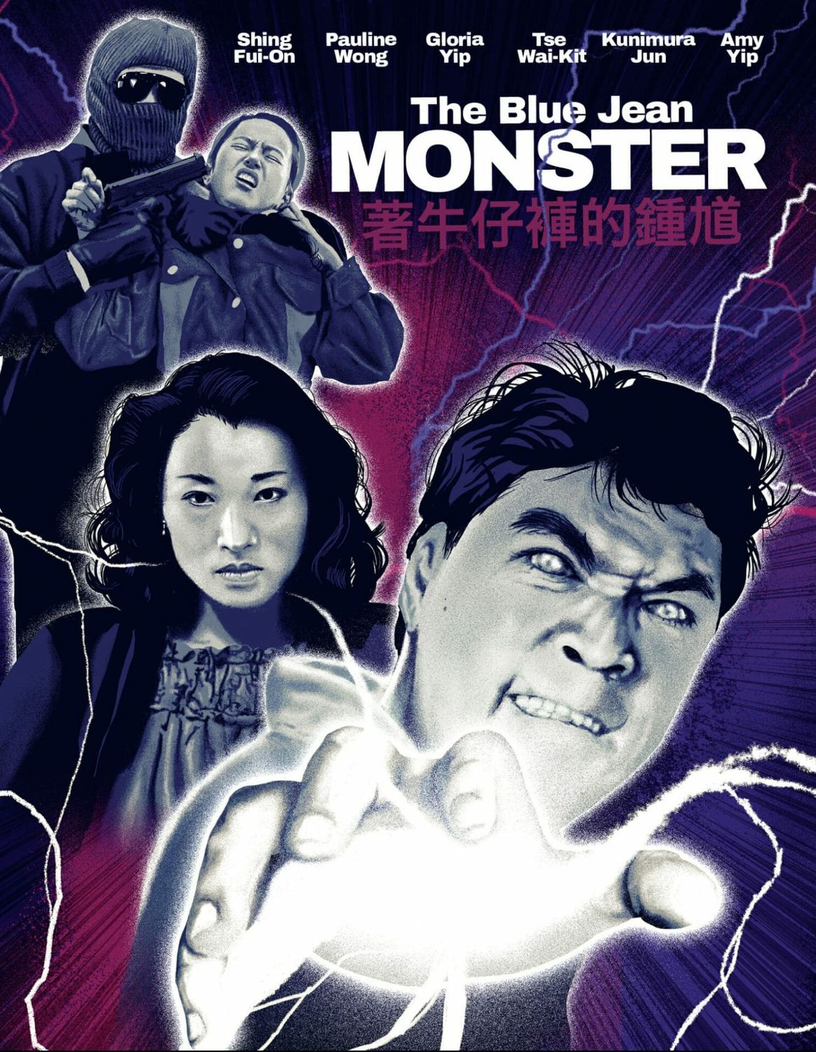 The Blue Jean Monster 88 Films
