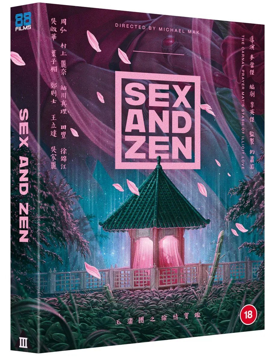 Sex And Zen 88 Films (B)