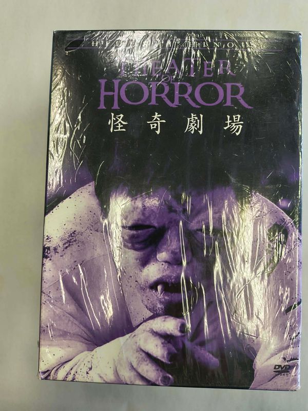 Hideshi Hino's Theater Horror DVD New