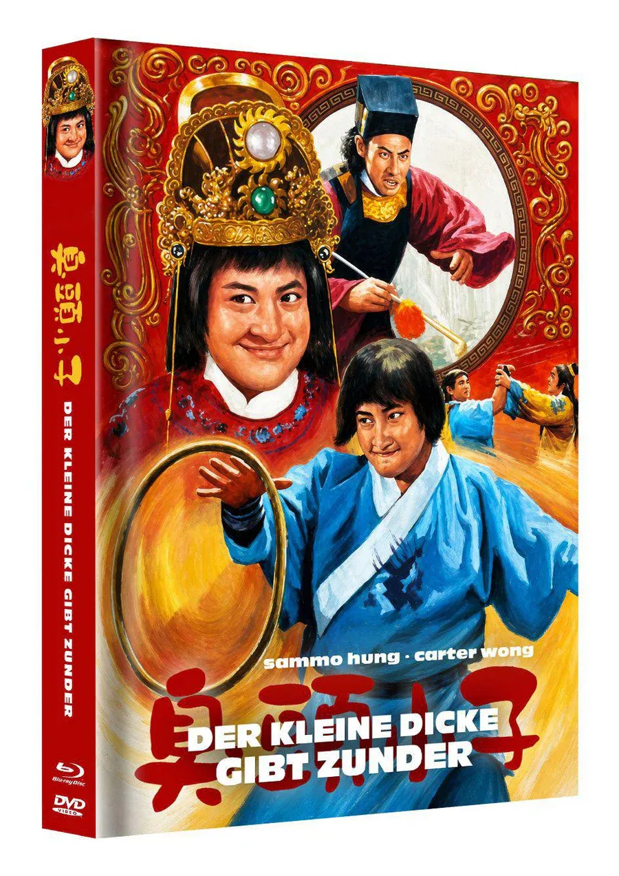 The Small Thickness Gives Tinder Media book Cover C German Packaging / English Audio / Region Free Preorder