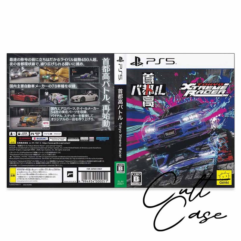 Tokyo Xtreme Racer • Custom • PS5 • Schlüsselanhänger