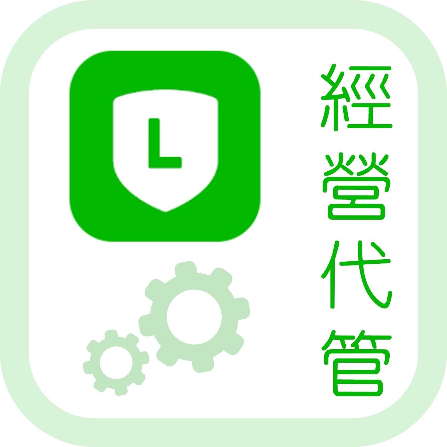 LINE官方帳號 經管代操/月