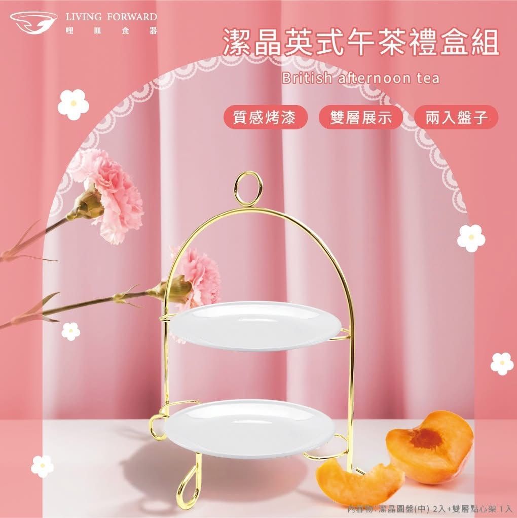 CPET 潔晶英式午茶禮盒組