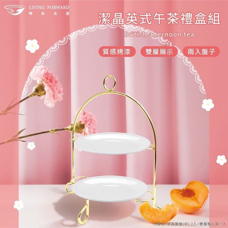 CPET 潔晶英式午茶禮盒組
