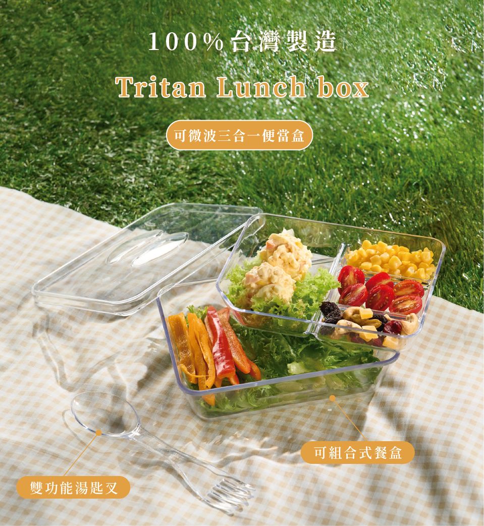 哩皿三安三合一餐盒單入組(附中盤)