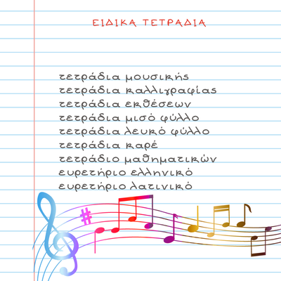 ​Special notebooks