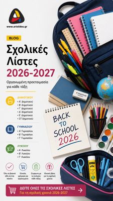 School Supply Lists 2026-2027: Primary, Middle &amp; High School