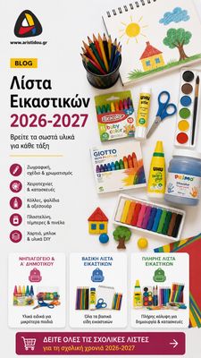School Art Supplies List 2026-2027: Which Set Should You Choose?