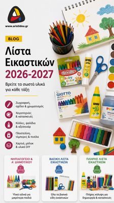 School Art Supplies List 2026-2027: Which Set Should You Choose?
