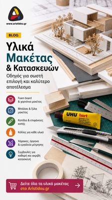 Architectural Model Making Materials: What Do You Need?