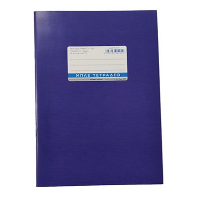 Blue stapled notebook budget 50 sheets ruled