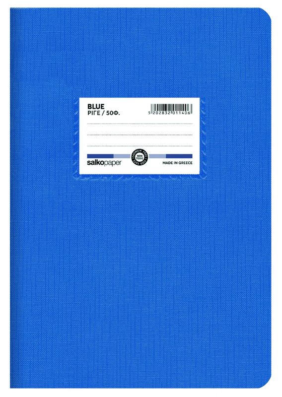 Blue stapled notebook budget 50 sheets ruled