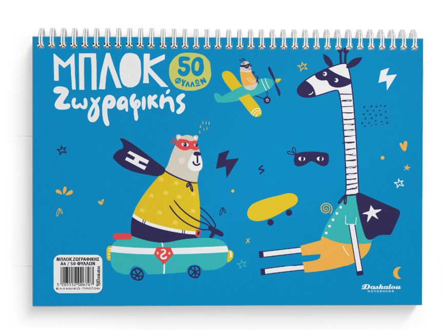 Kids drawing pad A4 50 sheets for markers and pencils