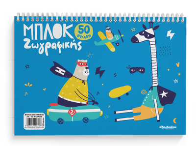 Kids drawing pad A4 50 sheets for markers and pencils