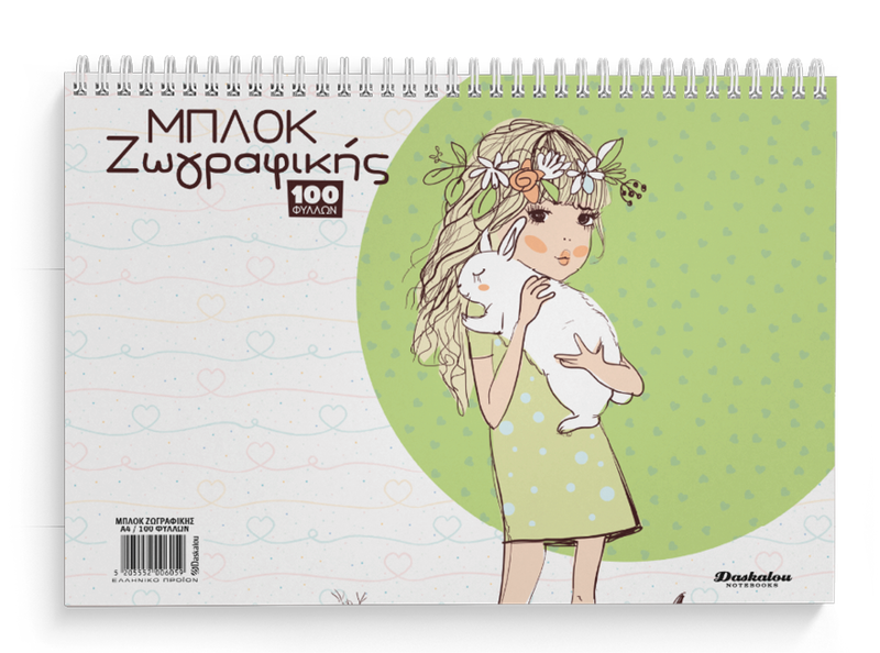 Kids drawing pad 100 sheets with white pages