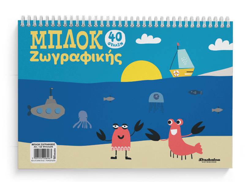 Kids drawing pad A4 40 sheets