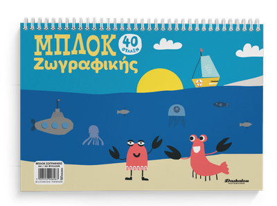 Kids drawing pad A4 40 sheets