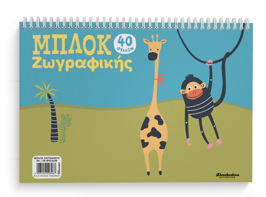 Kids drawing pad A4 40 sheets