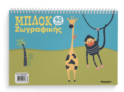 Kids drawing pad A4 40 sheets