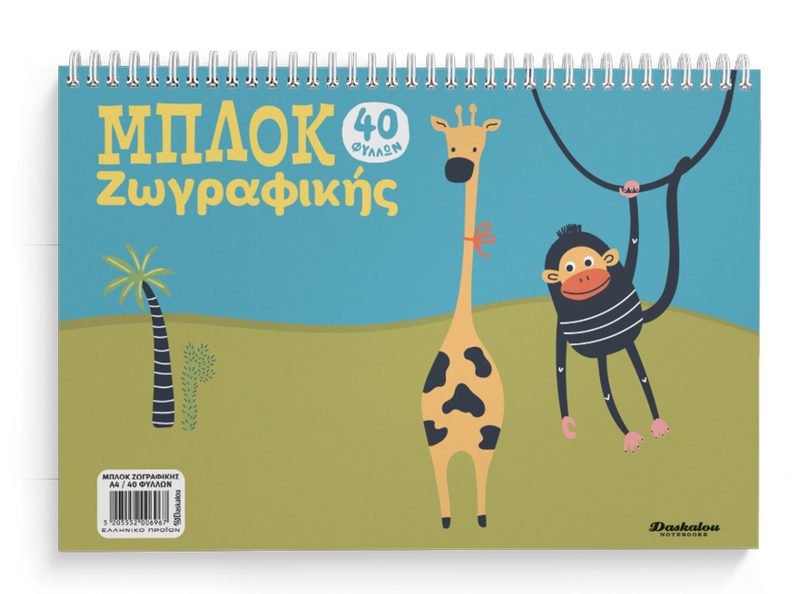 Painting pad  Α4 40 sheets