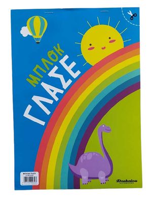 Glossy Paper Pad 23x33 cm 10 sheets for Crafts Glossy Paper Pad 23x33 cm 10 sheets for Crafts