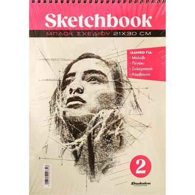 Daskalou Sketchbook Drawing Pad