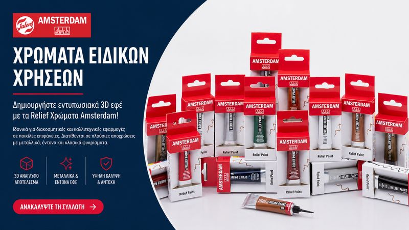 Amsterdam Relief Paint 20ml 3D Relief Paint