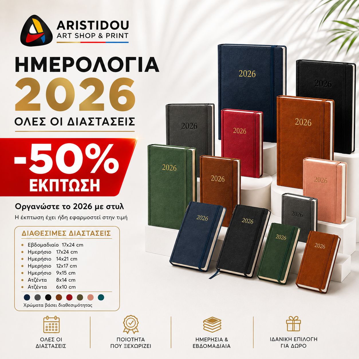 2026 Diary in Assorted Sizes -50%