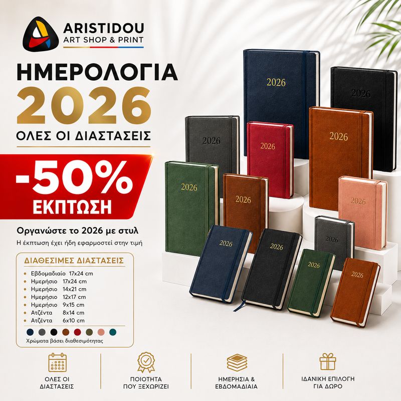 2026 Diary in Assorted Sizes -50%