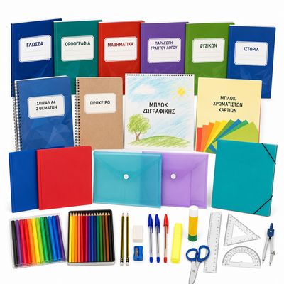 Greek 5th Grade School Supplies List 2026-2027 Complete Set
