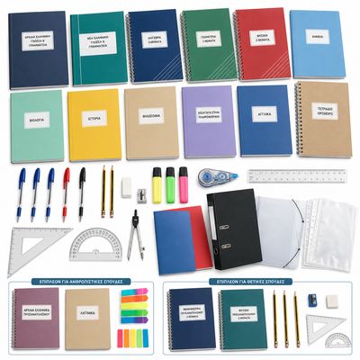 Greek 2nd Year High School Supplies List 2026-2027 School Set