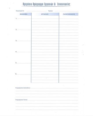 SKAG Super International A4 School Communication Notebook