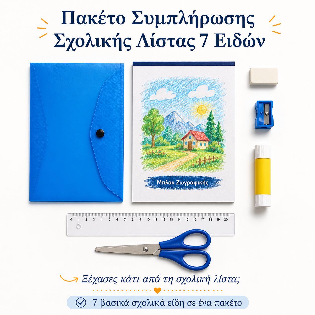 School Supply List Top-Up Pack with 7 Essentials School Supply List Top-Up Pack with 7 Essentials