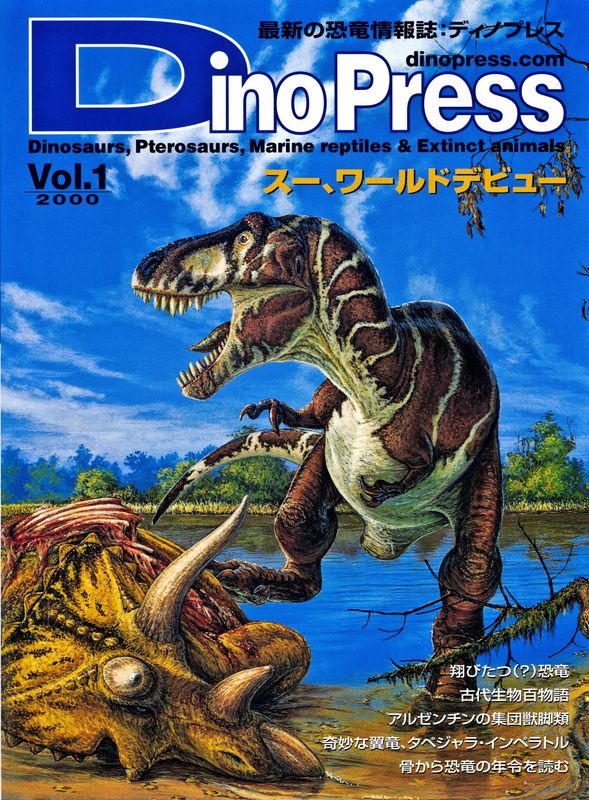 Dino Press - Set of 6 - Book