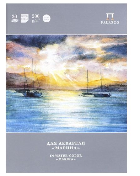Watercolor pad "Marina", 20 sheets, size A4, 200 g/m2