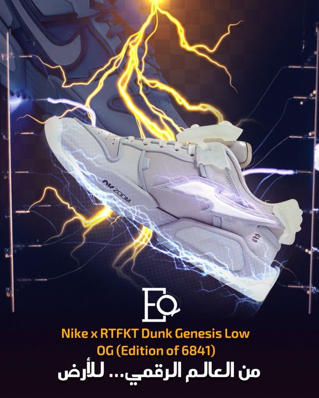 RTFKT X Nike Dunk Genesis Ghost