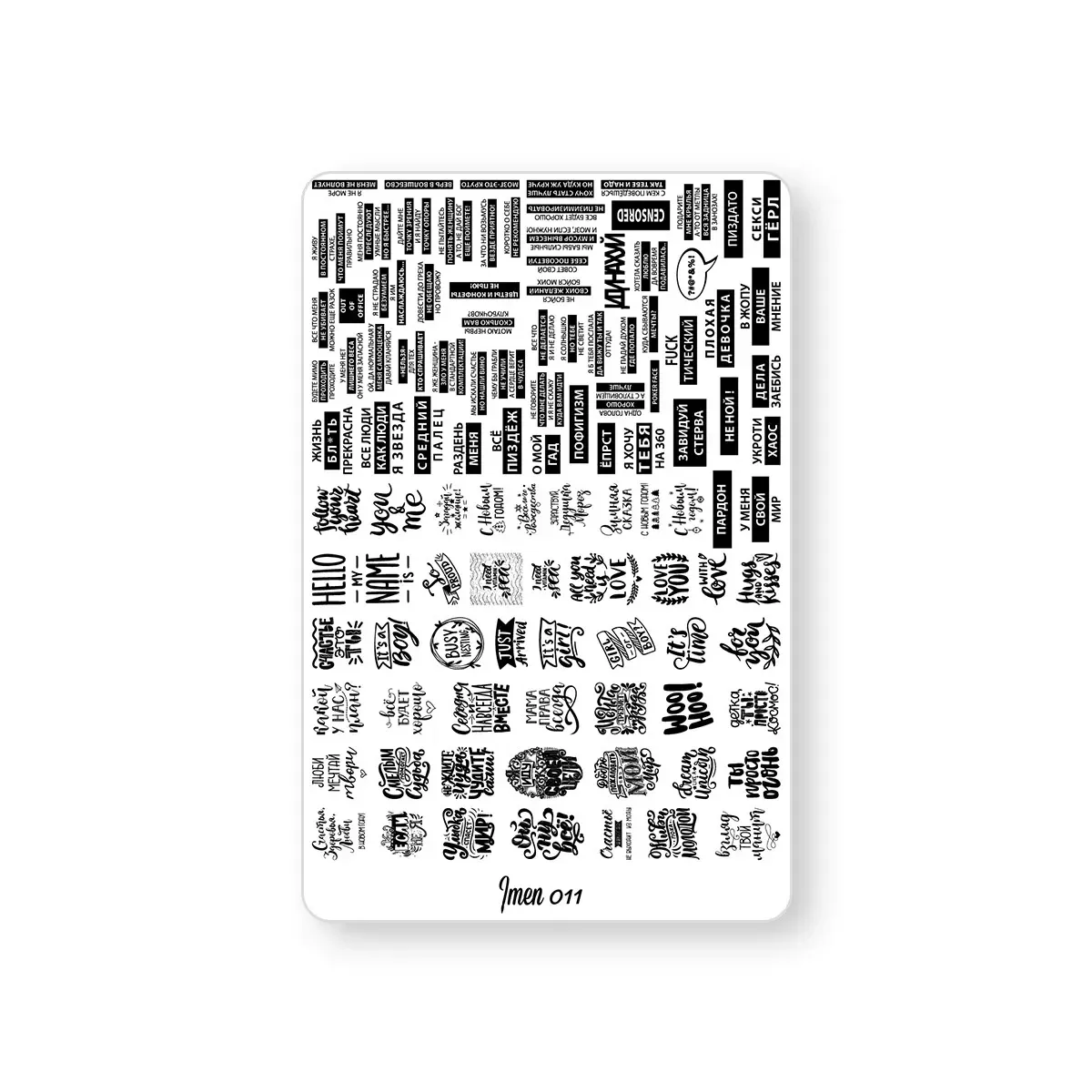 Stamping plate IMEN #11