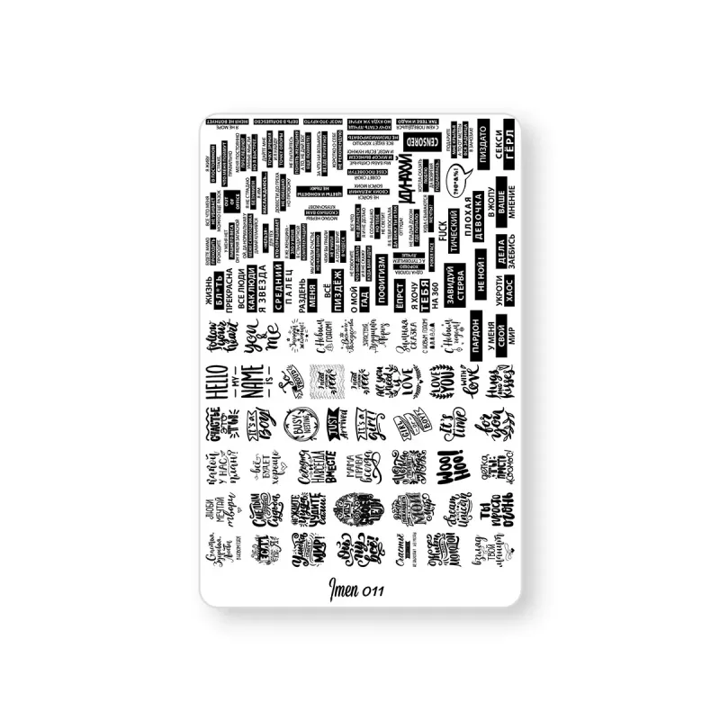 Stamping plate IMEN #11