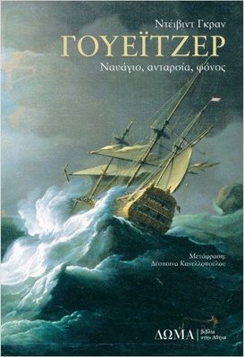 ΕΚΔΟΣΕΙΣ  ΔΩΜΑ
